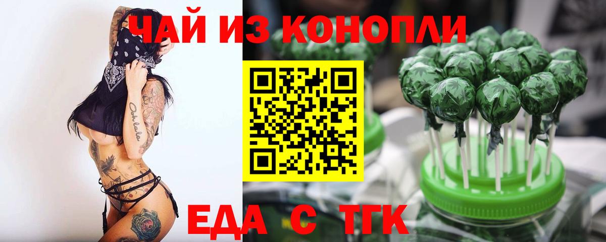 Canna-Cookies марихуана  Вход с VPN  Большой Камень 