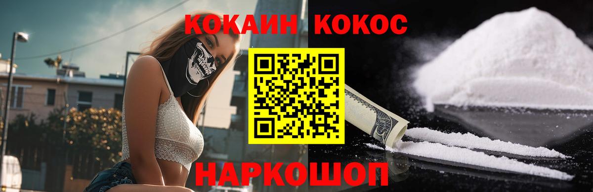 КОКАИН 98% Большой Камень