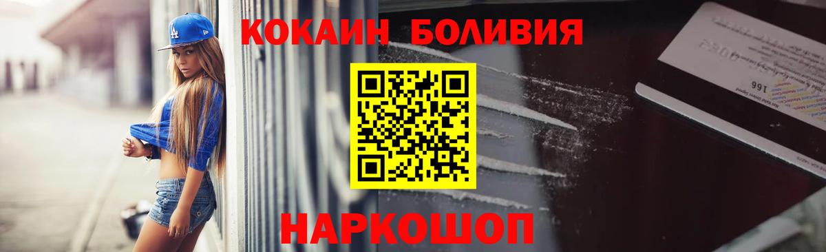 Большой Камень  COCAIN 97%  Кокаин  Вход с VPN 