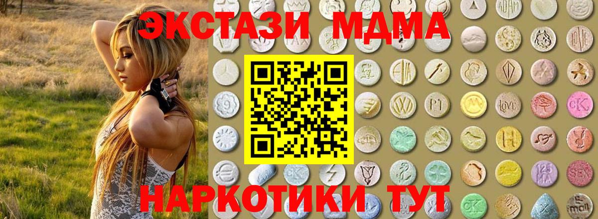 Ecstasy DUBAI  Вход с VPN  ЭКСТАЗИ  ЭКСТАЗИ ешки  Большой Камень 