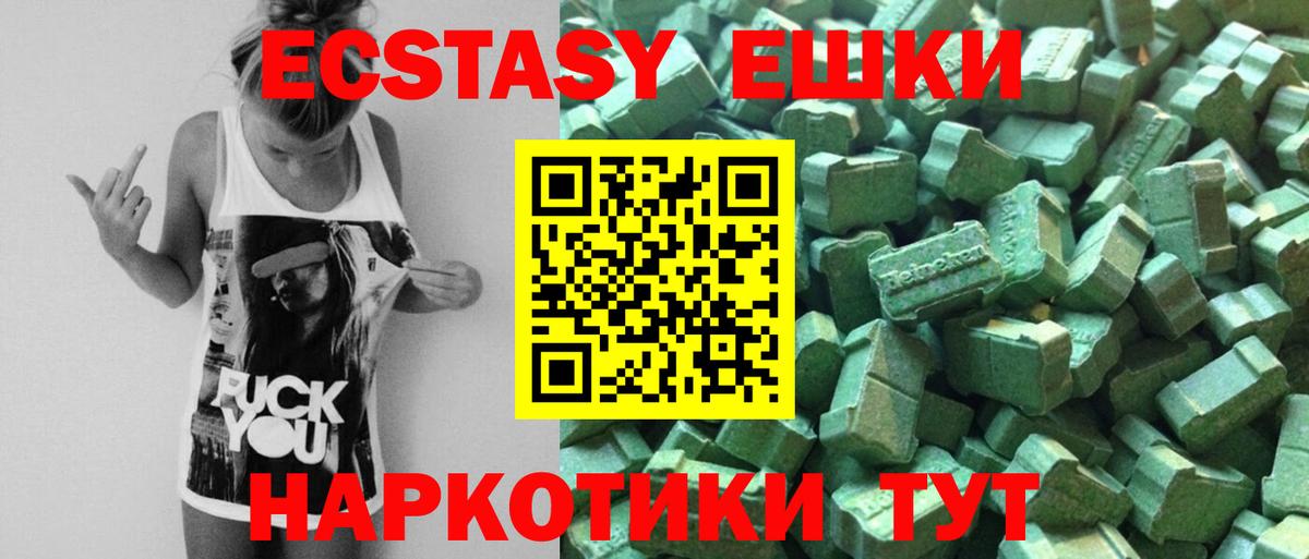 ЭКСТАЗИ круглые Большой Камень