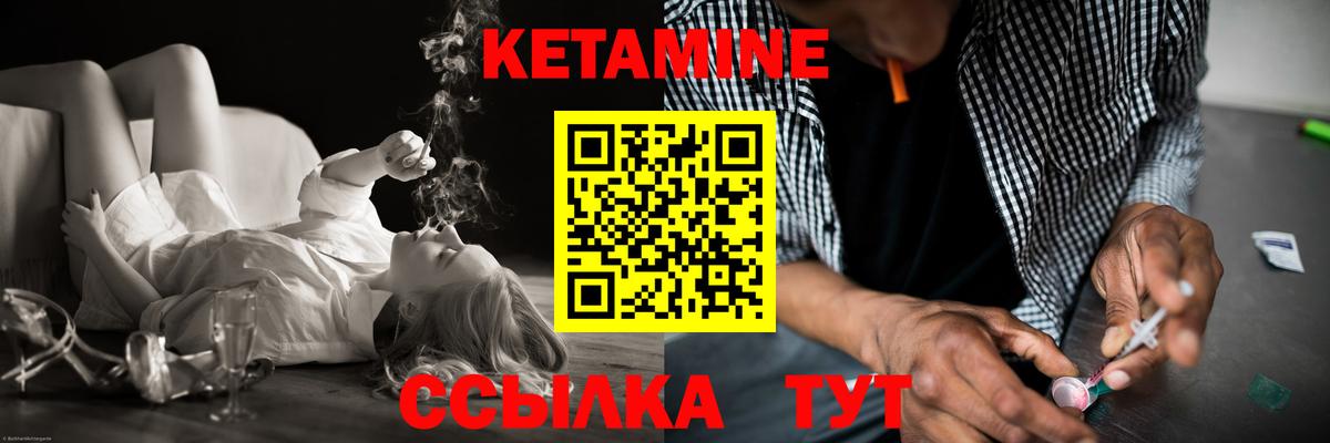 Кетамин VHQ  KRAKEN рабочий сайт  Большой Камень  КЕТАМИН ketamine  Вход с VPN 