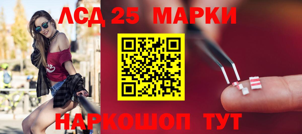 Лсд 25 экстази кислота  Лсд 25 экстази  Большой Камень  ЛСД экстази кислота  Вход с VPN 
