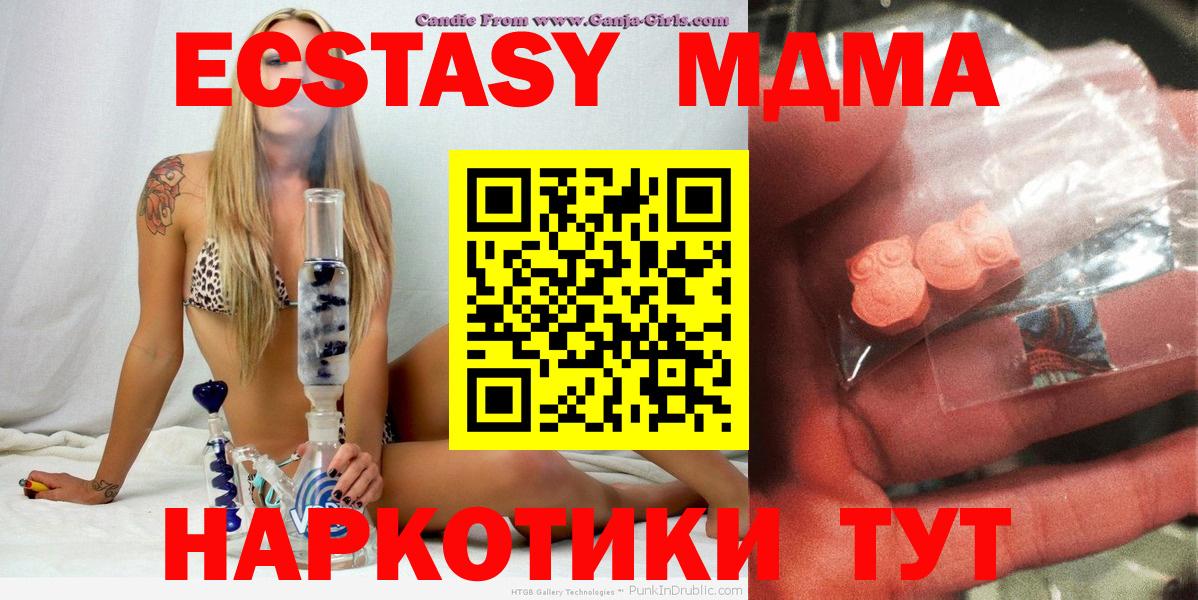 MDMA VHQ  Вход с VPN  МДМА  Большой Камень 