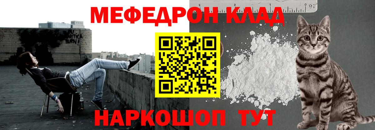Мефедрон  МЕФ  Большой Камень  Вход с VPN  где найти   Меф mephedrone 