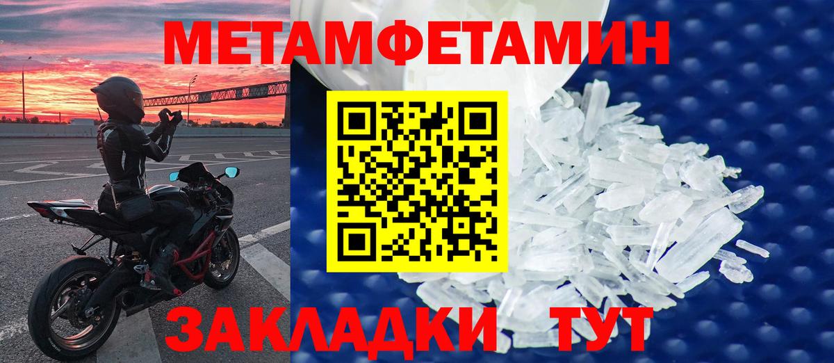 МЕТАМФЕТАМИН мет Большой Камень