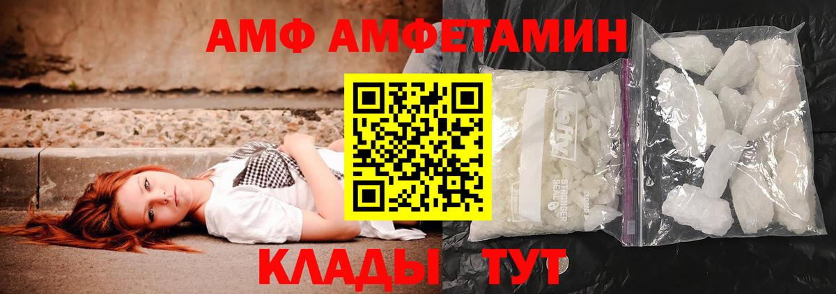 Большой Камень  МЕТАМФЕТАМИН пудра  Вход с VPN 