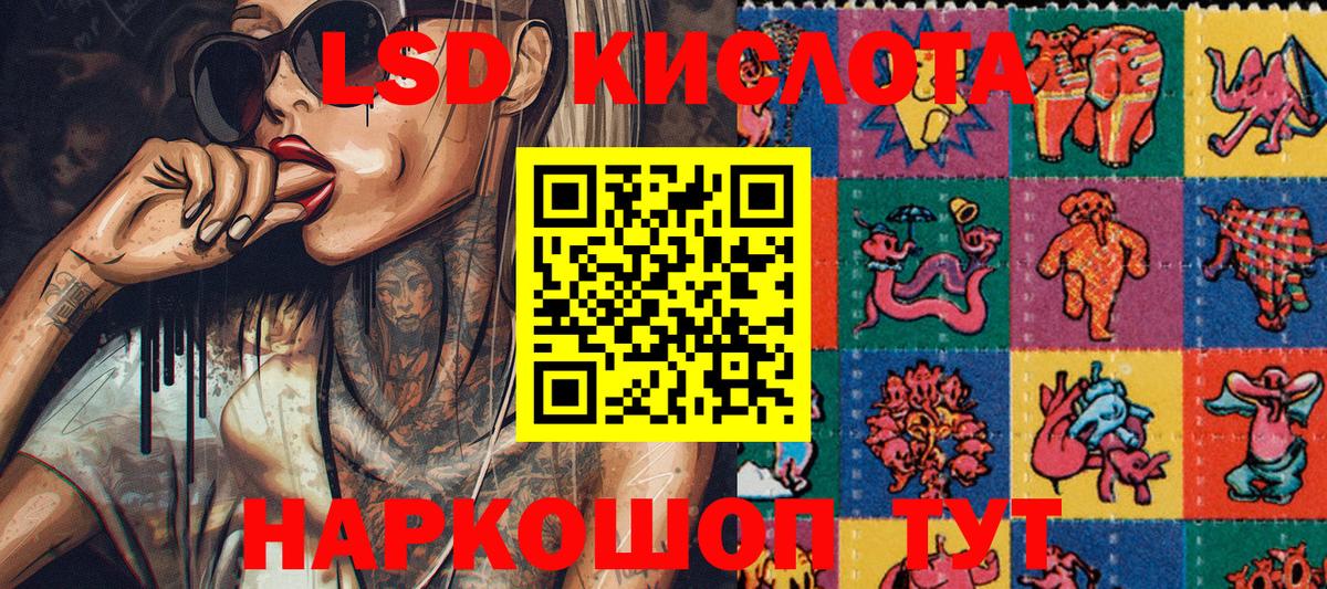 Марки 25I-NBOMe 1,8мг Большой Камень