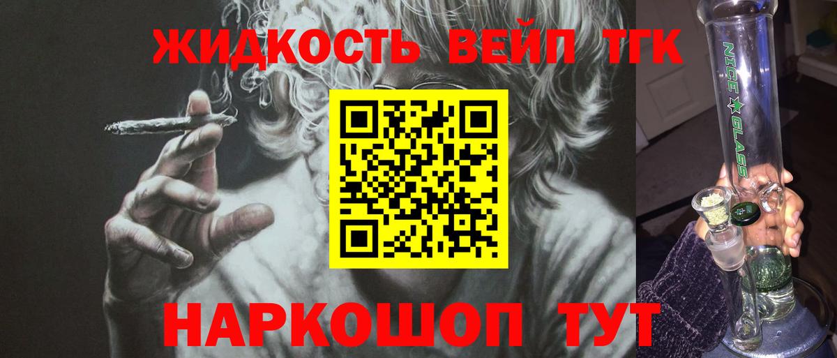 Дистиллят ТГК гашишное масло Большой Камень